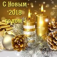Фото открытка 2018