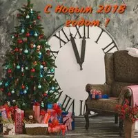 Фото открытка новый год 2018