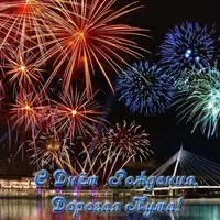 Фото открытка с днем рождения кума