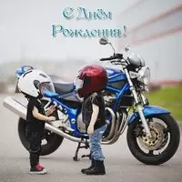 Фото открытка с днем рождения мужчине