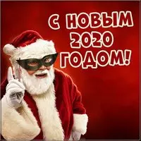 Фото открытка с Новым 2020