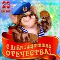 К 23 февраля открытка РБ