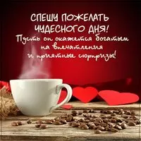 Картинка чудесного дня красивая с пожеланием
