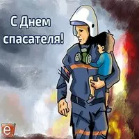Картинка день спасателя детская