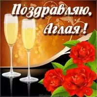 Картинка для Аглаи