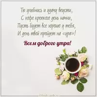 Картинка доброе утро девчули прикольная смешная