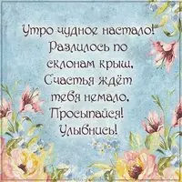 Картинка доброе утро хорошего дня цветы