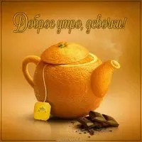 Картинка доброе утро любимая группа