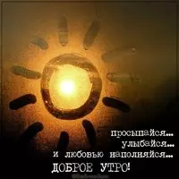 Картинка доброе утро прикольная любимому человеку