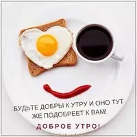 Картинка доброе утро с юмором для мужчин