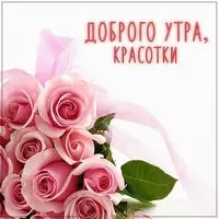 Картинка доброе утро страна смешная