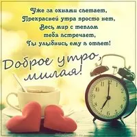 Картинка доброе утро женщине прикольная