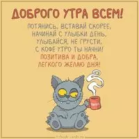 Картинка доброго утра девочки с надписью