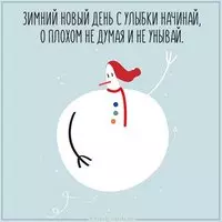 Картинка доброго зимнего дня красивая новая
