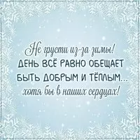 Картинка доброго зимнего дня новая необычная