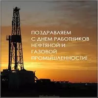 Картинка к дню нефтяника