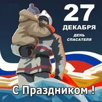 Картинка к дню спасателя мчс