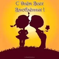 Картинка к дню влюбленных