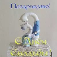 Картинка к свадьбе