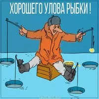 Картинка хорошего улова рыбы