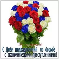 Картинка на день ОБЭП 16 марта
