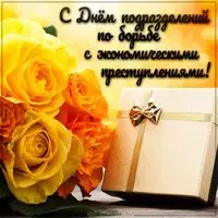 Картинка на день ОБЭП