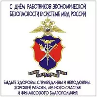 Картинка на день УБЭП