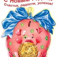 Картинка на Новый 2019 Год свиньи красивая скачать