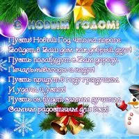 Картинка на Новый Год свиньи красивая загрузить