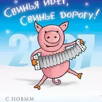 Картинка на Новый Год свиньи прикольная скачать