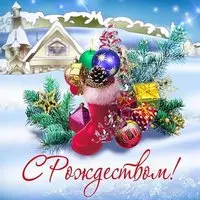 Картинка на рождество христово