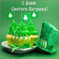 Картинка на тему день святого патрика