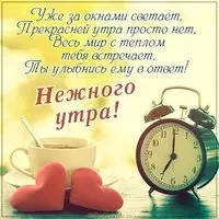 Картинка нежного утра