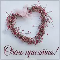 Картинка очень приятно красивая