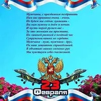 Картинка открытка поздравление с 23 февраля