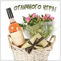 Картинка отличного утра прикольная