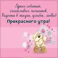 Картинка прекрасного утра красивая