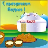 Картинка про наурыз