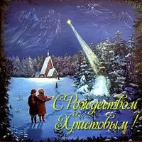 Картинка про рождество