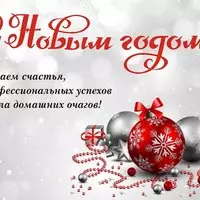 Картинка с 2019 Новым Годом свиньи красивая скачать