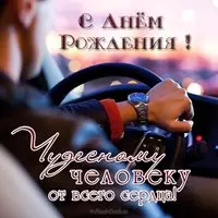 Картинка с днем рождения для пацана