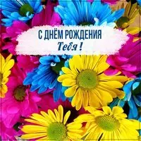 Картинка с днем рождения с цветами без надписей