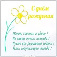Картинка с днем рождения с цветами и стихами