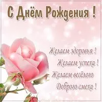 Картинка с днем рождения с цветами
