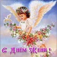 Картинка с днем Жени