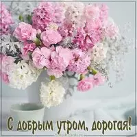 Картинка с добрым утром прикольная женщине красивая