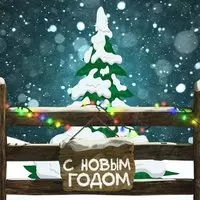 Картинка с Новым 2019 Годом свиньи прикольная скачать
