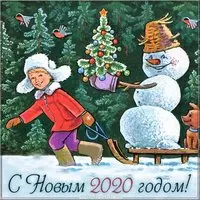 Картинка с Новым Годом к 2020