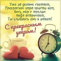 Картинка с прекрасным утром очень красивая