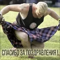 Картинка со словами спасибо за поздравления